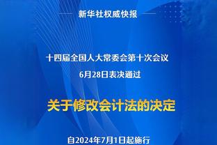 范迪克：我为队中的年轻小将们骄傲 凯莱赫就是世界级门将